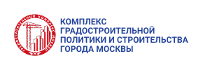 Комплекс архитектуры, строительства, развития и реконструкции города Москвы