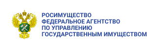 Федеральное агентство по управлению государственным имуществом (Росимущество)
