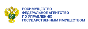 Федеральное агентство по управлению государственным имуществом (Росимущество)