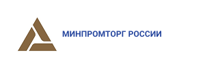 Министерство промышленности и торговли Российской Федерации